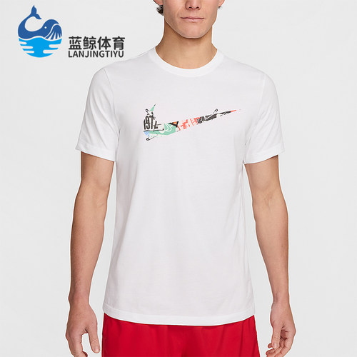 Nike/耐克正品男士经典时尚透气徽标圆领短袖T恤HJ3660-100