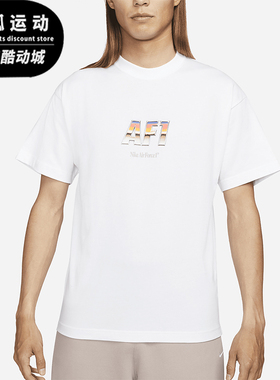 Nike/耐克正品NRG AF1男士简约印花运动透气短袖DR5756-100