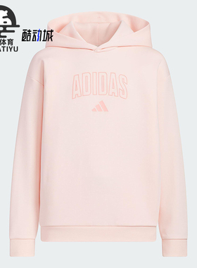 Adidas/阿迪达斯正品新款大童针织休闲保暖户外连帽卫衣KC1550