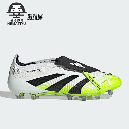 Adidas/阿迪达斯正品PREDATOR男女减震系带耐磨训练足球鞋JS0945