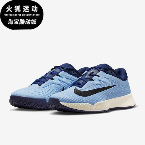 Nike/耐克正品Vapor Pro 3男士运动缓震硬地球场网球鞋FZ2161-401