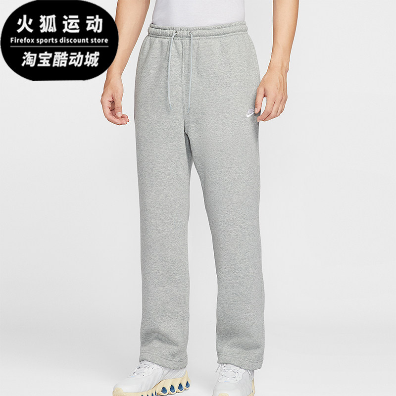 Nike/耐克正品Club男士加绒新款针织休闲直筒运动长裤FN3732-063