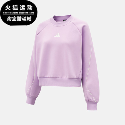 Adidas/阿迪达斯正品STADIUM CREW女士经典套头长袖卫衣KC0014