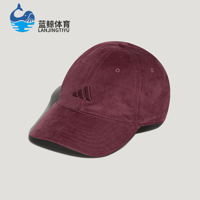 Adidas/阿迪达斯正品男女运动透气休闲经典时尚遮阳鸭舌帽IA6122