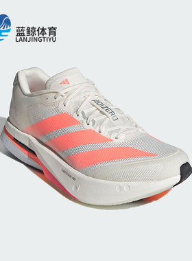 Adidas/阿迪达斯正品ADIZERO BOSTON 13男士耐磨减震跑步鞋JP9252