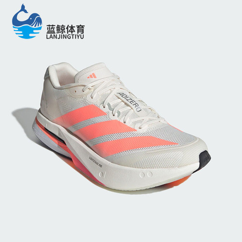 Adidas/阿迪达斯正品ADIZERO BOSTON 13男士耐磨减震跑步鞋JP9252