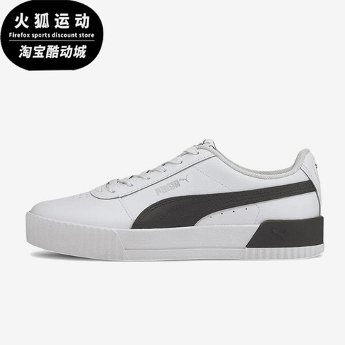 Puma/彪马正品Carina女士经典运动厚底休闲低帮轻便板鞋370325-21