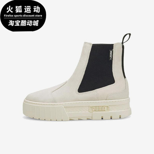 Puma/彪马正品AMayz女士高帮厚底休闲耐磨经典时尚板鞋382829-02