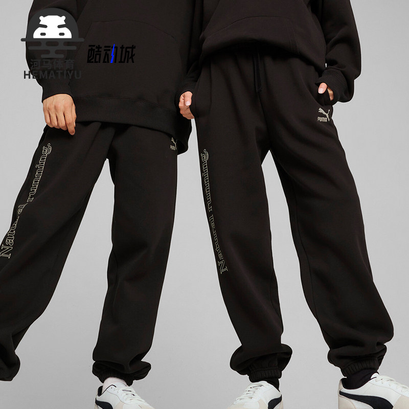 彪马男女运动休闲耐穿束脚长裤