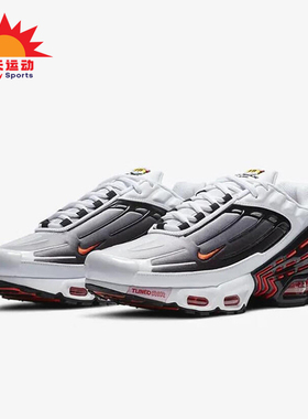 Nike/耐克正品Air Max Plus 3 男士缓震运动跑步鞋CK6715-101