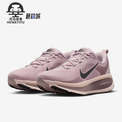 Nike/耐克正品VOMERO 18女士减震耐磨经典运动跑步鞋HM6804-607