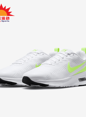 Nike/耐克正品Air Max Nuaxis女士气垫缓震经典跑步鞋HF1233-109