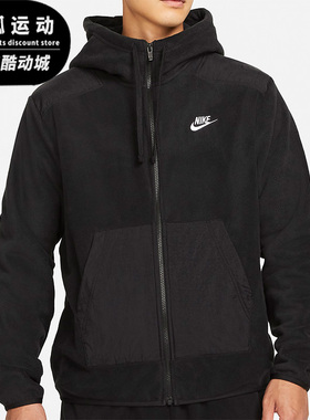 Nike/耐克黑灰男子休闲时尚运动保暖防风宽松开衫外套DD4883-010