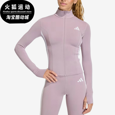 Adidas/阿迪达斯正品纯色吸湿排汗速干夹克经典女夹克外套KD9237