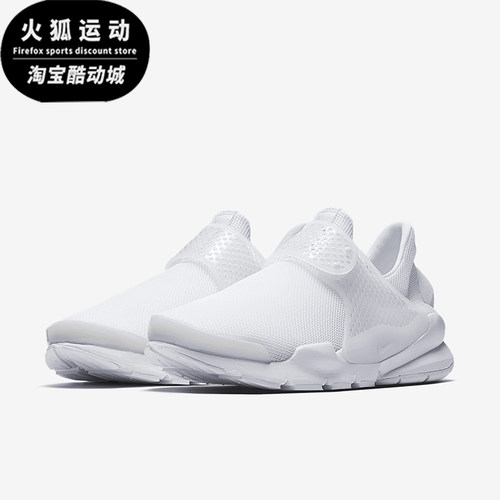 Nike/耐克正品Sock Dart 女士网面透气轻便运动鞋896446-100