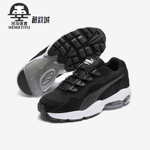 Puma/彪马正品CELL Stellar Tonal女士经典气垫运动鞋370951-03