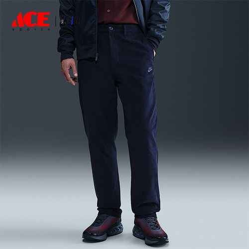Nike/耐克正品2025 Club男士耐穿休闲灯笼绒运动长裤FZ0787-410