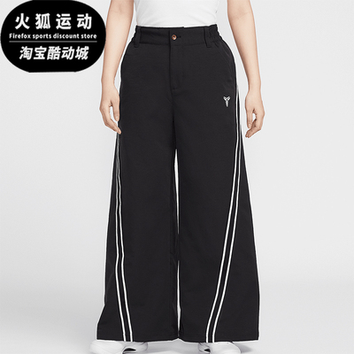 Nike/耐克正品Kobe Dri-FIT女士日常梭织经典宽松长裤IB0004-010