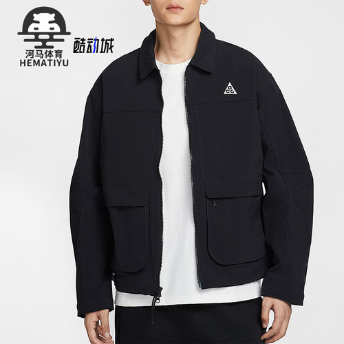 Nike/耐克正品Smith Summit男士休闲宽松透气户外外套HV0599-010