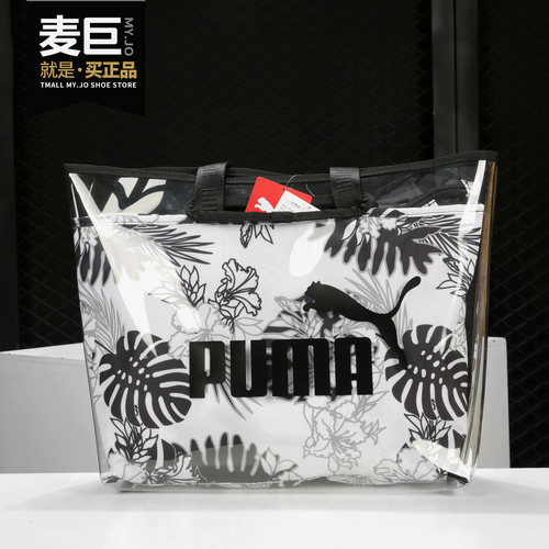 PUMA彪马正品女子休闲双层印花半透明手提包果冻包CORE077002