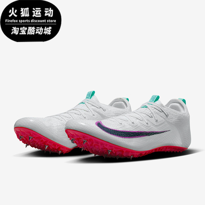 Nike/耐克正品Superfly Elite 2男士训练运动田径跑鞋FZ9662-101