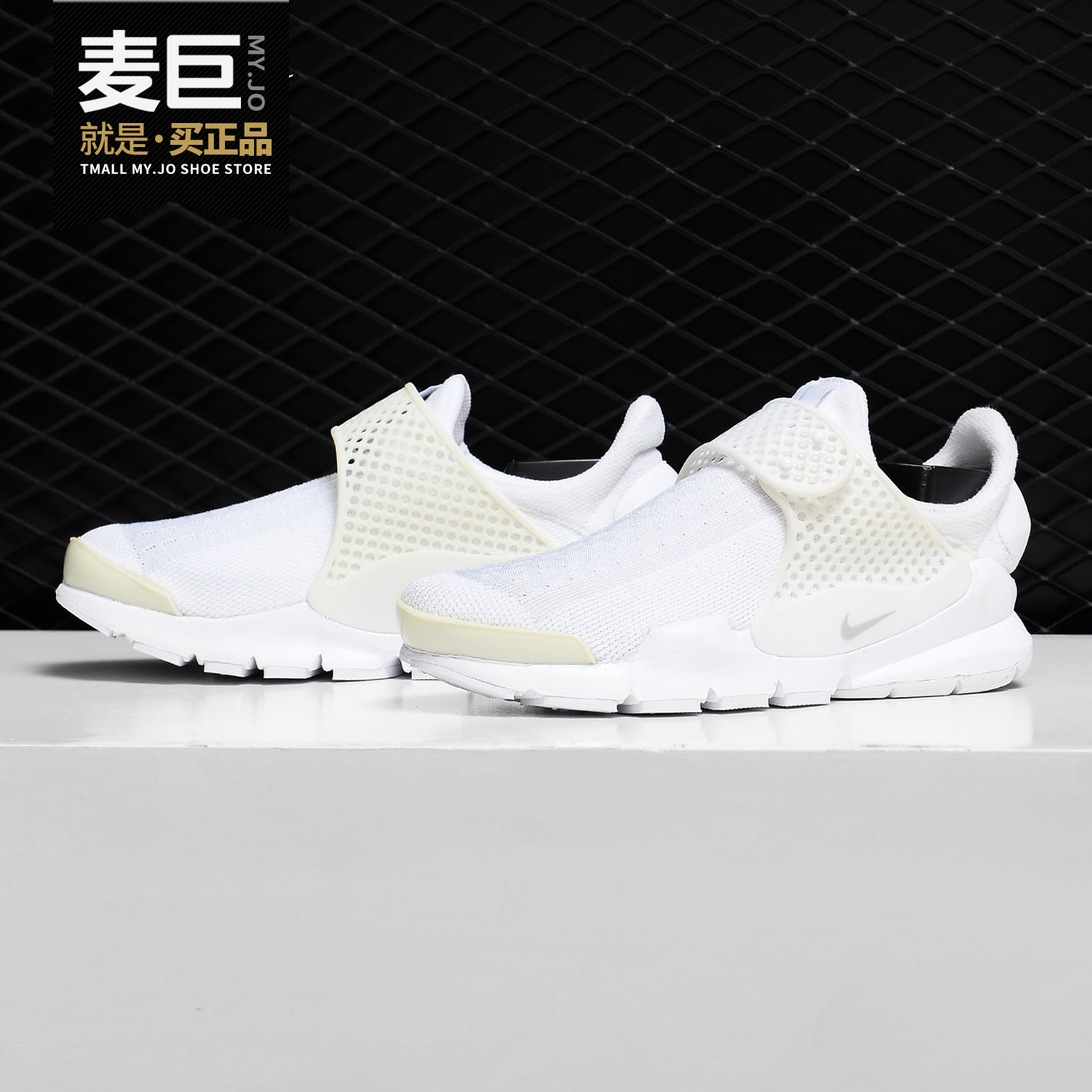 Nike/耐克正品 SOCK DART 舒适缓震时尚休闲女运动跑步鞋 848475