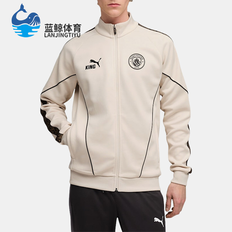 Puma/彪马正品男士曼城串标吸湿日常经典拉链卫衣外套782173-12