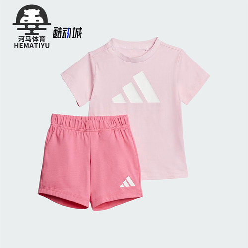 Adidas/阿迪达斯正品2025夏季款婴童透气圆领日常运动套装JC9639