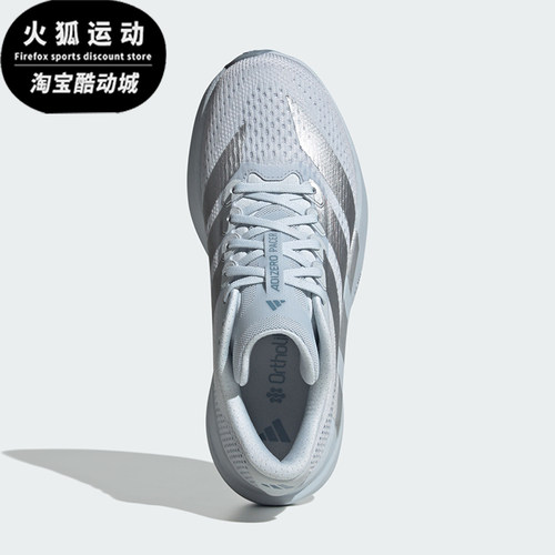 Adidas/阿迪达斯正品Adizero Pacer女士减震低帮跑步鞋KZ8976