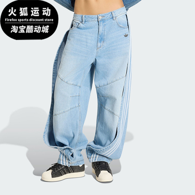 Adidas/阿迪达斯正品三叶草女士宽松休闲经典牛仔运动长裤KY5188
