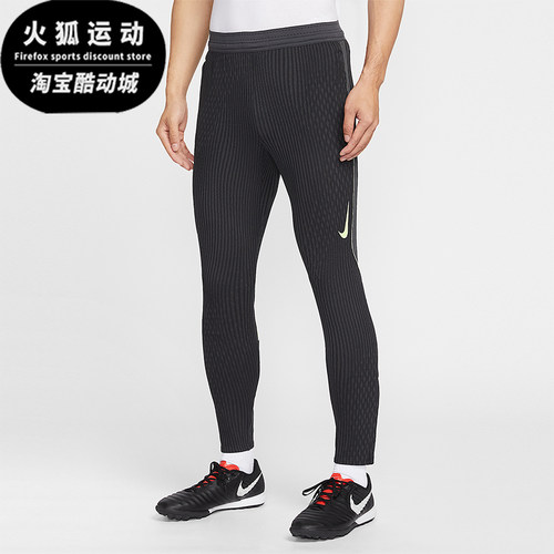 Nike/耐克正品Dri-FIT 男士修身舒适训练经典针织长裤IF1454-070