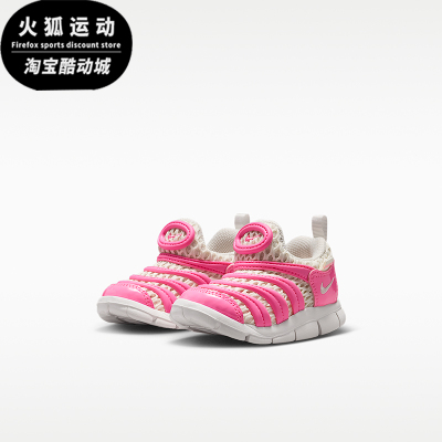 Nike/耐克正品DynamoFre2DynamoFre休闲经典时尚婴童鞋IV0524-600
