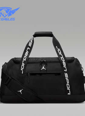 Nike/耐克正品JORDAN男女同款收纳运动健身便携行李包HQ7563-010
