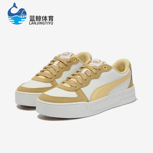 Puma/彪马正品防滑耐磨新款女士厚底潮流复古休闲板鞋397076-04