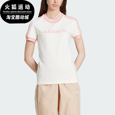 Adidas/阿迪达斯正品三叶草女士经典修身针织运动透气短袖IY9234