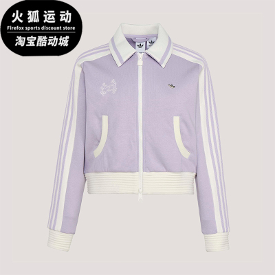 Adidas/阿迪达斯正品三叶草女士亲肤透气经典休闲针织夹克KY2151