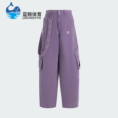 Adidas/阿迪达斯正品三叶草女士经典工装宽松日常梭织长裤KH1179