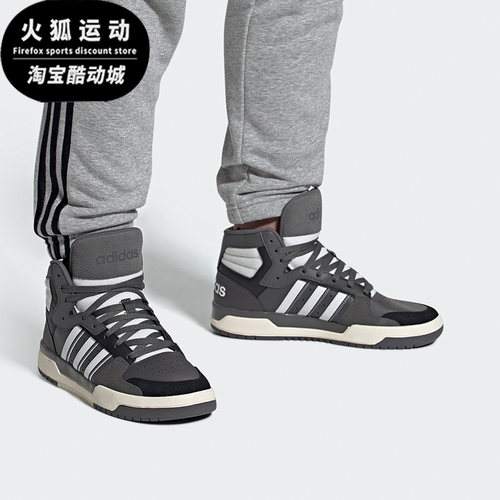 Adidas/阿迪达斯neo白色灰色男女潮流运动耐磨减震高帮板鞋FW3453