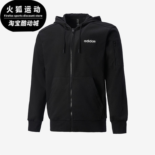 阿迪达斯男士长袖潮流夹克外套