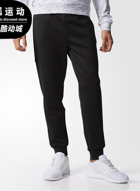 Adidas/阿迪达斯正品neo男士运动束脚简约透气针织休闲长裤BR8612