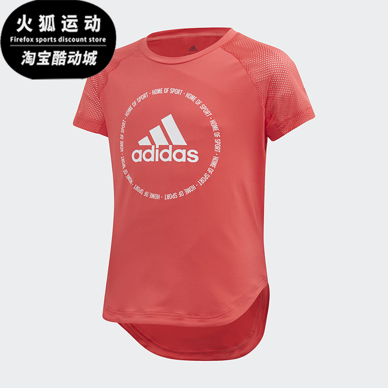 Adidas/阿迪达斯正品夏季大童透气圆领舒适时尚运动短袖FM5821