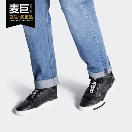 Adidas/阿迪达斯男子高帮板鞋