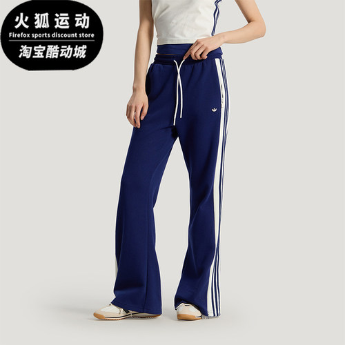Adidas/阿迪达斯正品三叶草女士运动系带针织复古时尚长裤KY2163