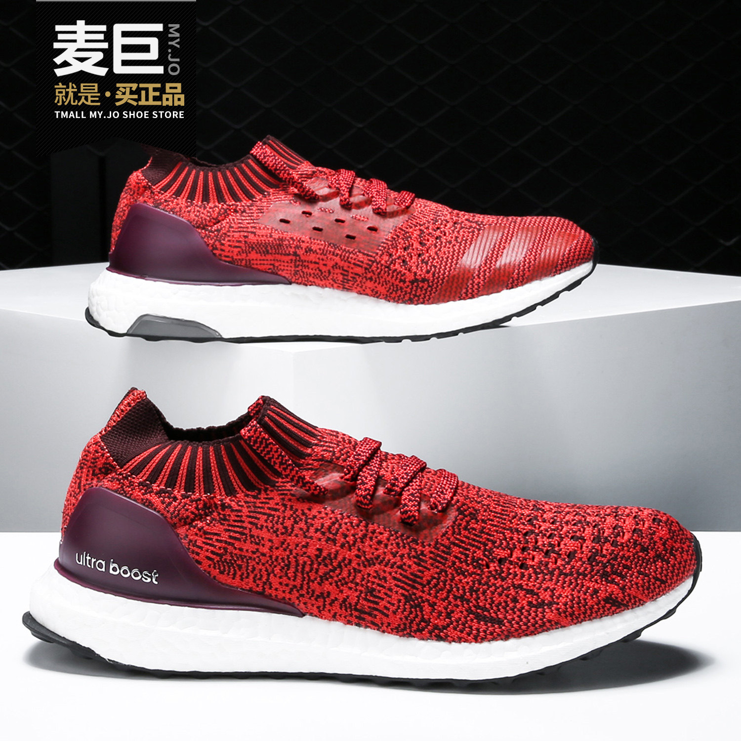 Adidas/阿迪达斯正品当季新款Ultra BOOST运动鞋袜套跑步鞋BY2554