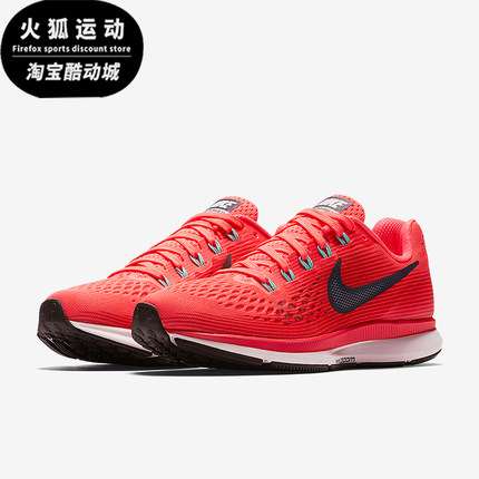 Nike/耐克正品PEGASUS 34女士轻便透气运动跑步鞋880560-602