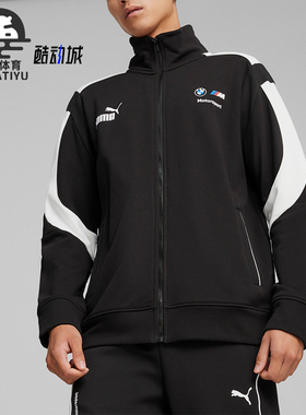 Puma/彪马正品BMW男士宝马赛车拉链立领夹克外套624137-01