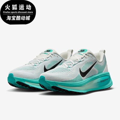 Nike/耐克正品VOMERO 18男士经典时尚网眼透气跑步鞋HM6803-103
