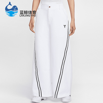 Nike/耐克正品Kobe Dri-FIT女士梭织阔腿经典运动长裤IB0004-100