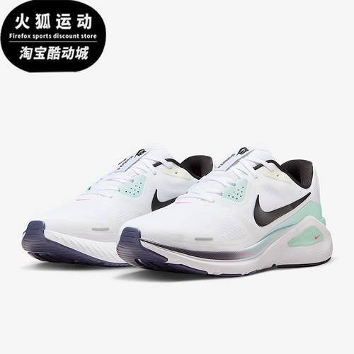 Nike/耐克正品Structure 26男士运动公路减震跑步鞋IM6675-101