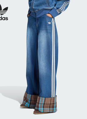 Adidas/阿迪达斯正品三叶草女士复古经典牛仔宽松阔腿长裤KW4518